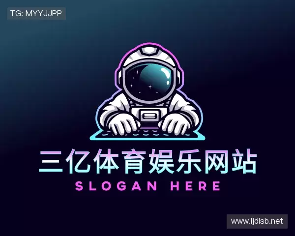 了解三亿体育娱乐网站