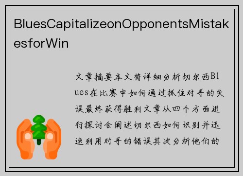 BluesCapitalizeonOpponentsMistakesforWin